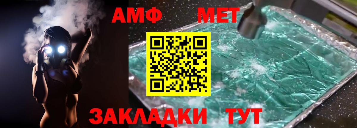АМФ 98% Камышлов