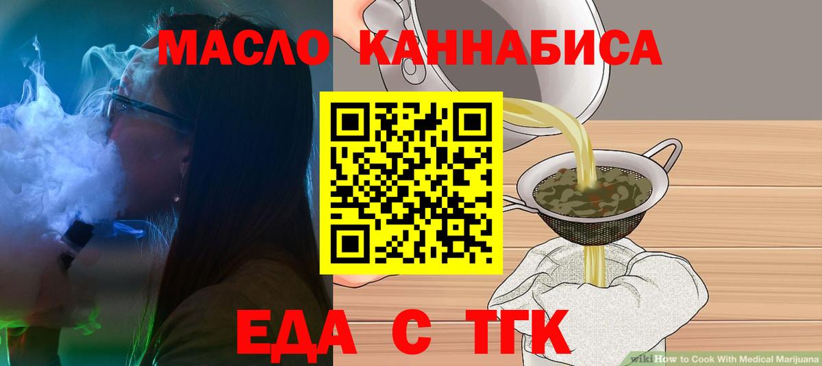 Cannafood конопля  Вход с VPN  Камышлов 