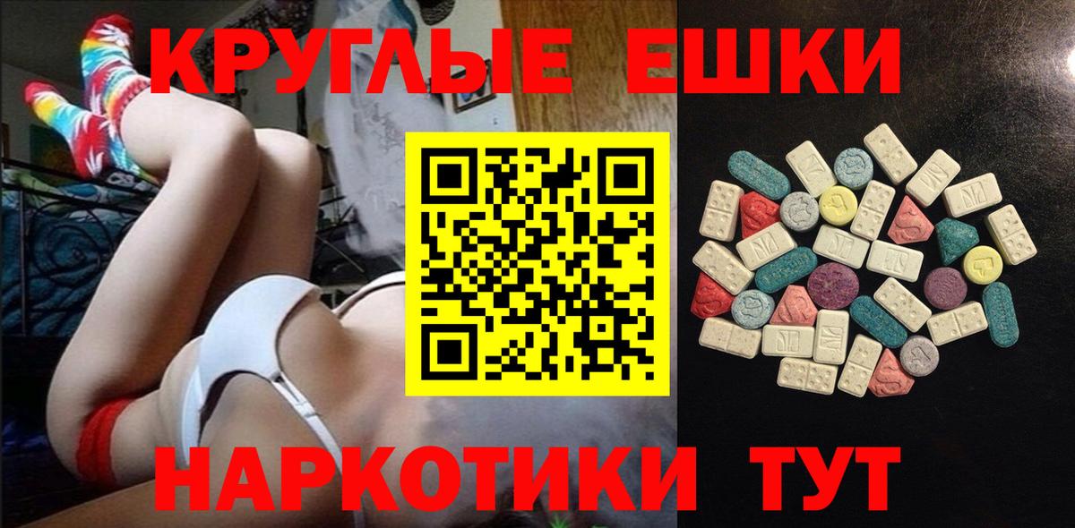 ЭКСТАЗИ диски  Вход с VPN  Камышлов 