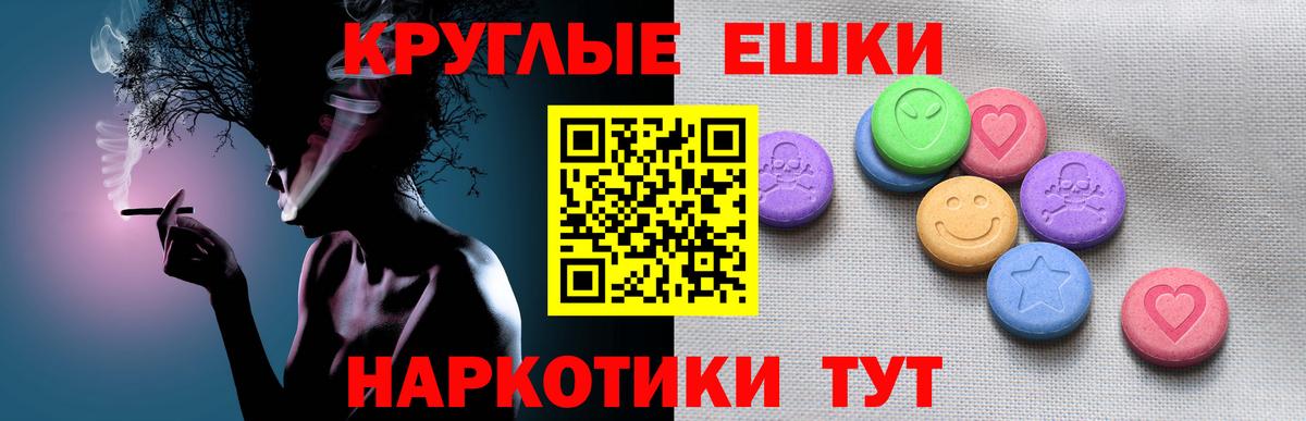 ЭКСТАЗИ 300 mg Камышлов