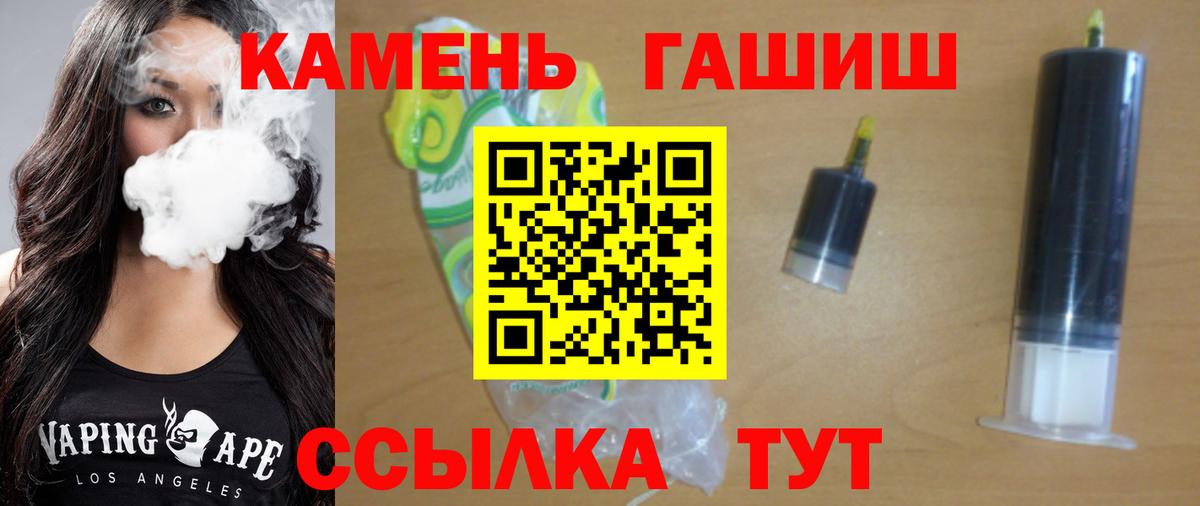 Камышлов  ГАШИШ убойный  Гашиш  Вход с VPN 