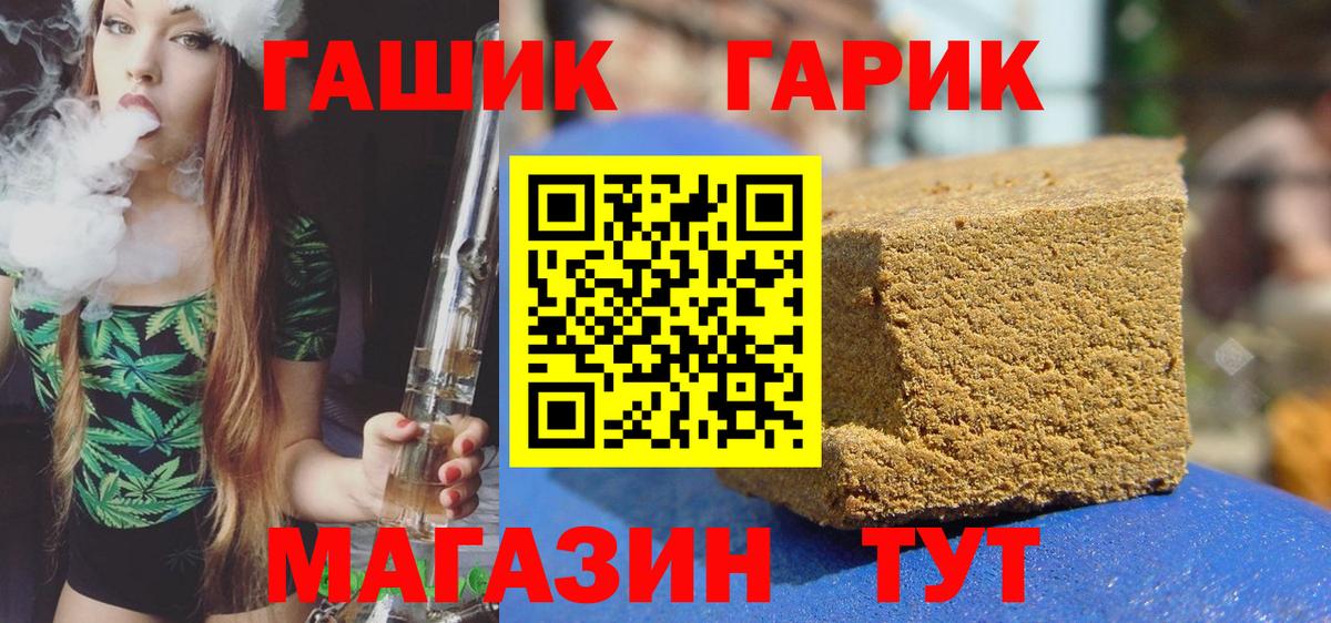 ГАШИШ гашик Камышлов