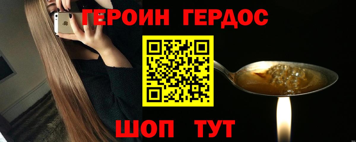ГЕРОИН Афган Камышлов