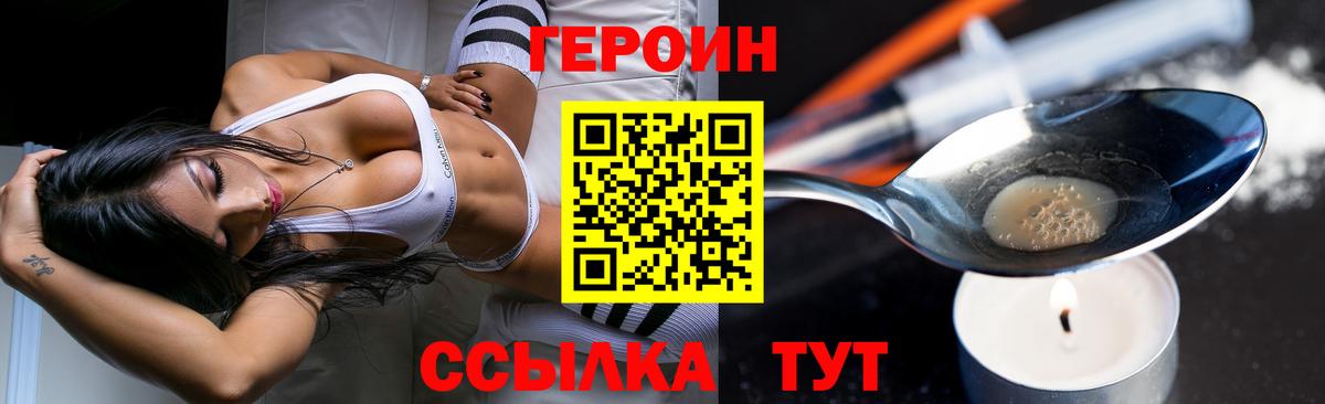 ГЕРОИН герыч  Вход с VPN  ГЕРОИН  Камышлов 