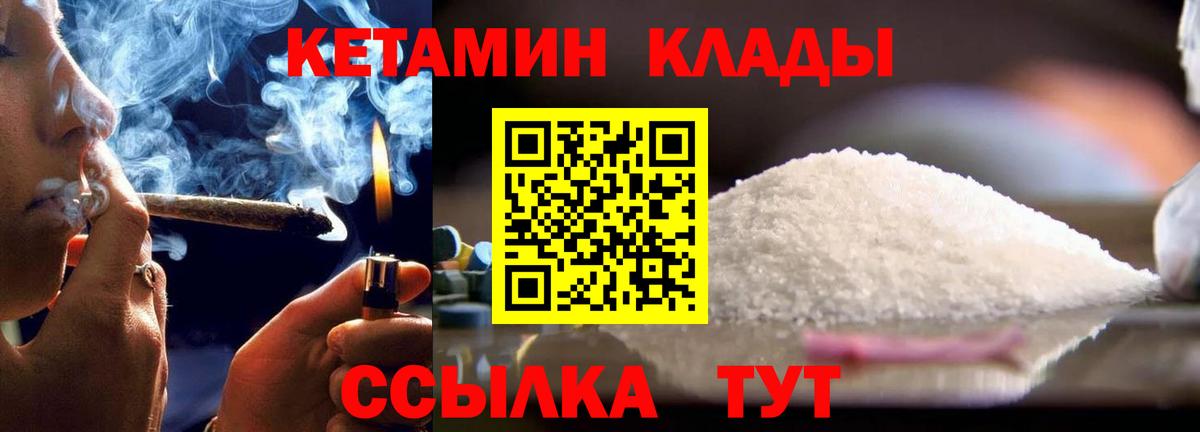 Кетамин VHQ  Вход с VPN  КЕТАМИН VHQ  Камышлов 