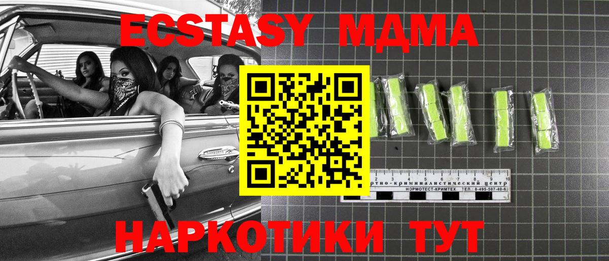 MDMA Molly  MDMA молли  МДМА  Камышлов  Вход с VPN 