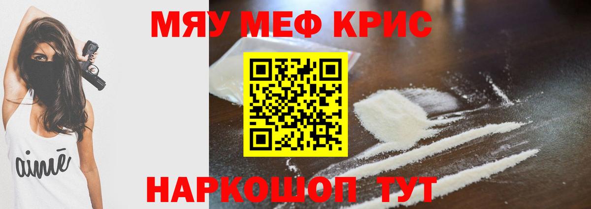 МЕФ  хочу   Камышлов  МЕФ 4 MMC  Мефедрон  Вход с VPN 