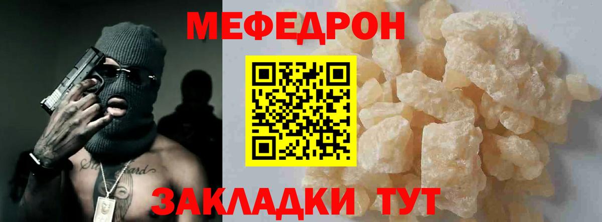 Мефедрон мука Камышлов