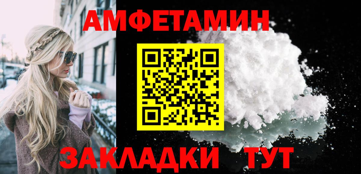 Первитин Methamphetamine  Вход с VPN  Первитин  Камышлов 