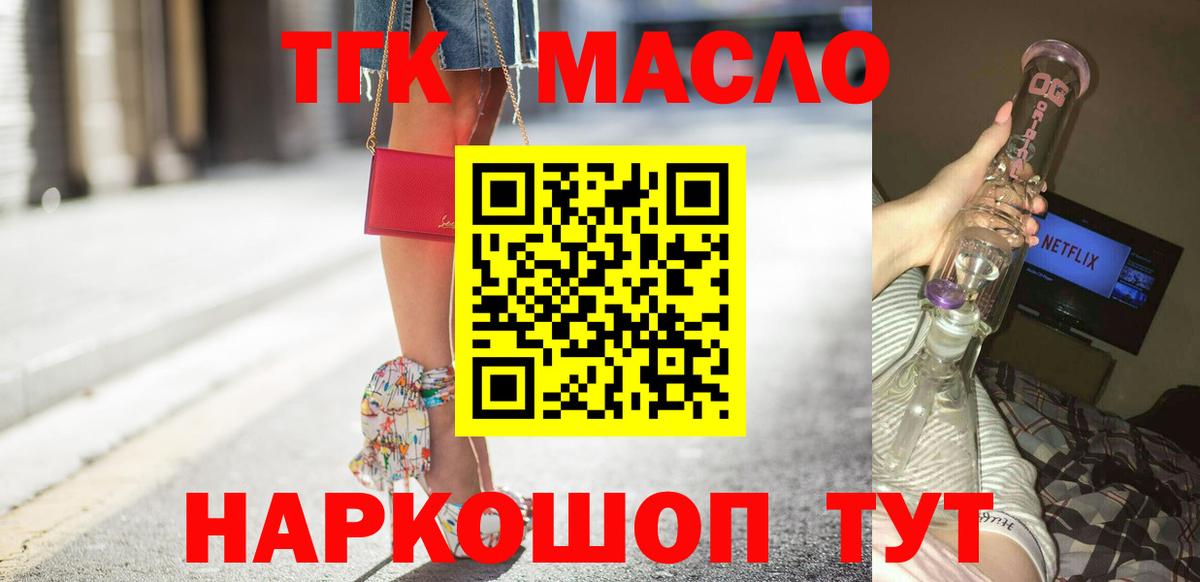Камышлов  Дистиллят ТГК концентрат  Вход с VPN  Дистиллят ТГК THC oil 