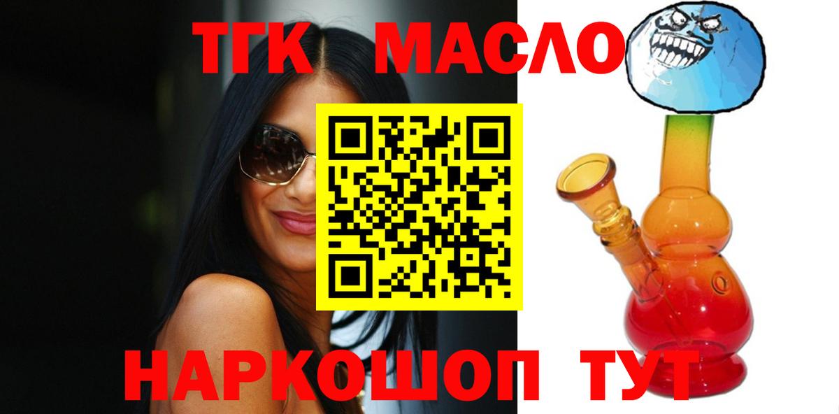 ТГК жижа Камышлов